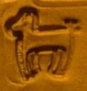 Small Horse