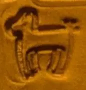 Small Horse